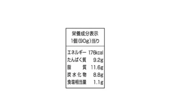 いなば「とろとろチーズハンバーグ」5個入 - Image 4