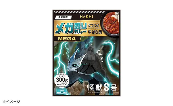 ハチ食品「メガ盛りカレーDX 牛ばら肉（怪獣8号限定パッケージ）」300g - Image 2
