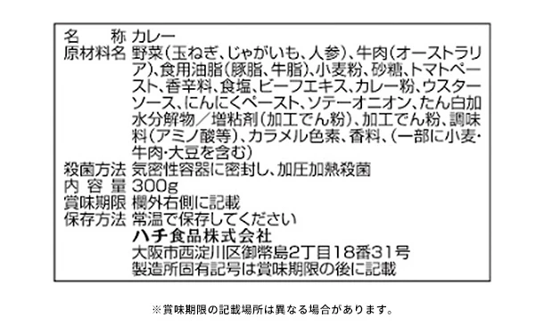 ハチ食品「メガ盛りカレーDX 牛ばら肉（怪獣8号限定パッケージ）」300g - Image 3
