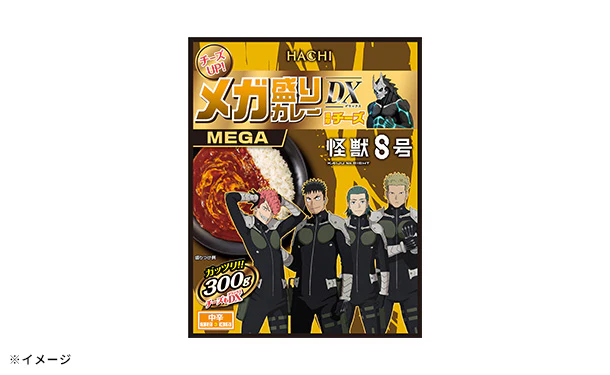 ハチ食品「メガ盛りカレーDX 濃厚チーズ（怪獣8号限定パッケージ）」300g - Image 2