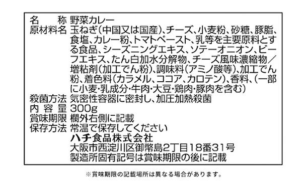 ハチ食品「メガ盛りカレーDX 濃厚チーズ（怪獣8号限定パッケージ）」300g - Image 3