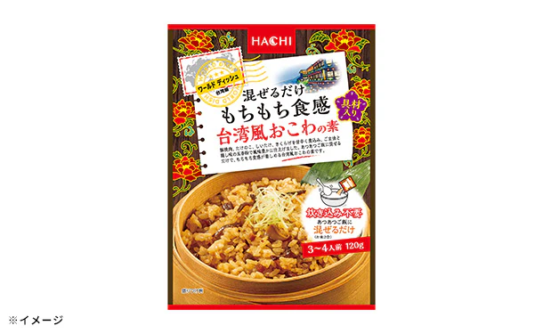 ハチ食品「ワールドディッシュ 混ぜるだけもちもち食感 台湾風おこわの素」120g - Image 2