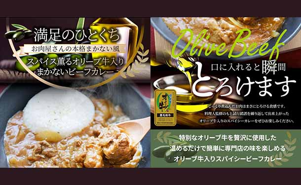 「お肉屋さんが作った禁断のまかないビーフカレー」200g - Image 2