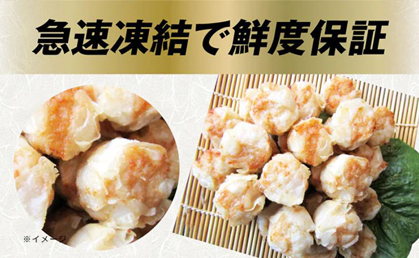 「レンジで簡単 エビ入り焼売」50個入り - Image 2