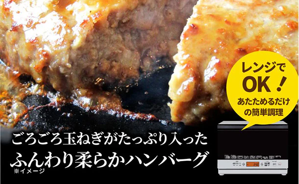 「レンジで簡単 粗びきハンバーグ」100g - Image 2
