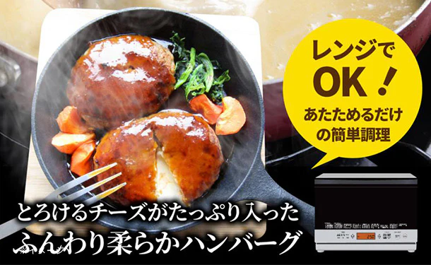 「レンジで簡単 チーズインハンバーグ 特製ソース付き」100g - Image 3