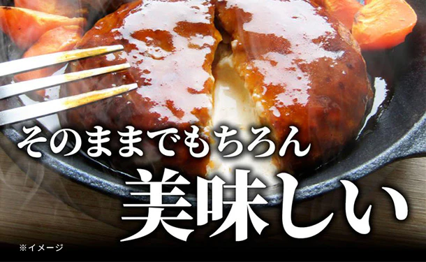 「レンジで簡単 チーズインハンバーグ 特製ソース付き」100g - Image 4