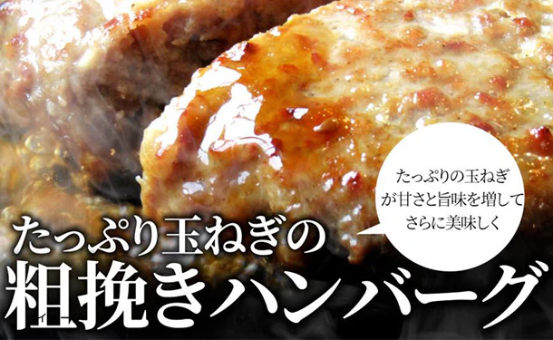 「レンジで簡単 粗びきハンバーグ  特製ソース付き」100g - Image 4