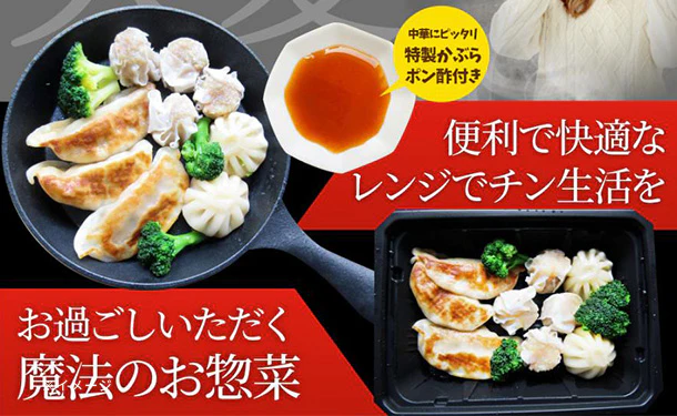 「レンジDE中華3種 10食セット」 - Image 4