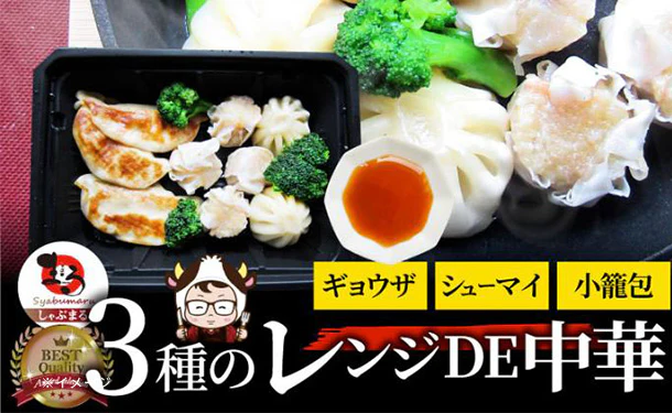 「レンジDE中華3種 20食セット」 - Image 3