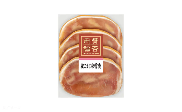 伊藤ハム「賛否両論豚ロースの花こうじ味噌漬」150g - Image 2