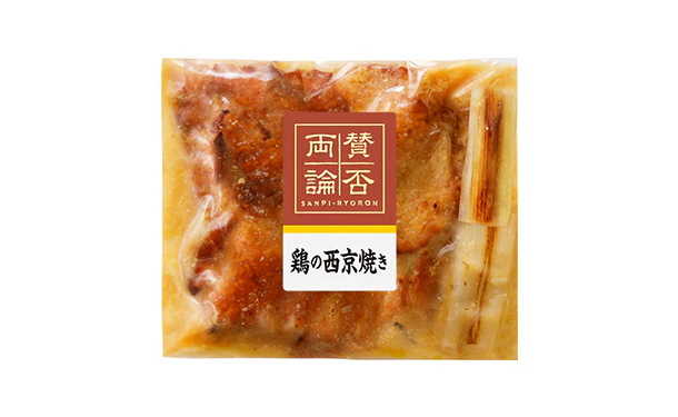 伊藤ハム「賛否両論鶏の西京焼き」160g - Image 2