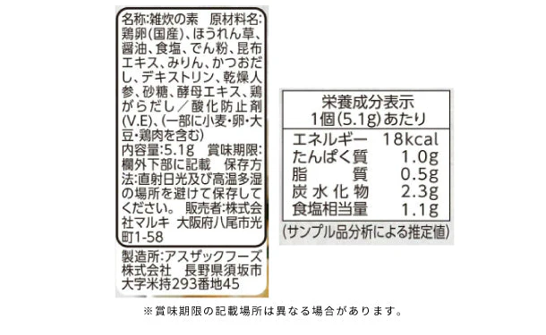 「博多華味鳥 たまご雑炊の素」 - Image 3