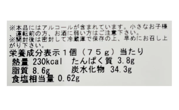 「酒粕クリームチーズのいちじくサンド（山椒の香り）」75g - Image 5