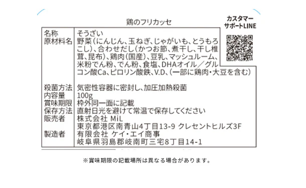 the kindest「鶏のフリカッセ」100g - Image 5