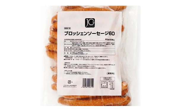 「ブロッシェンソーセージ60g」25本 - Image 2