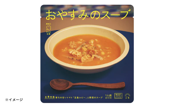 「おやすみのスープ（トマトポタージュ）」160g - Image 2