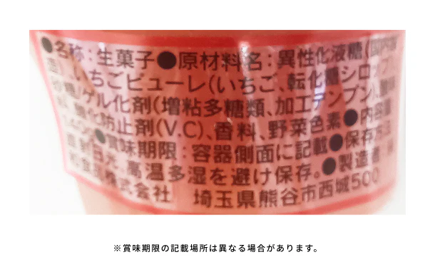 純和食品「うつくしゼリーフレーズ（いちご）」140g - Image 3