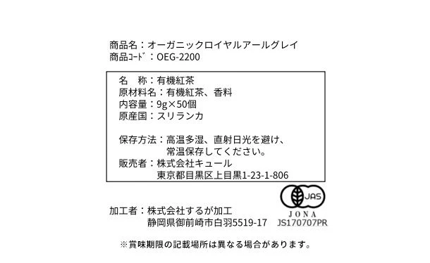 「オーガニックロイヤルアールグレイ」50包 - Image 5