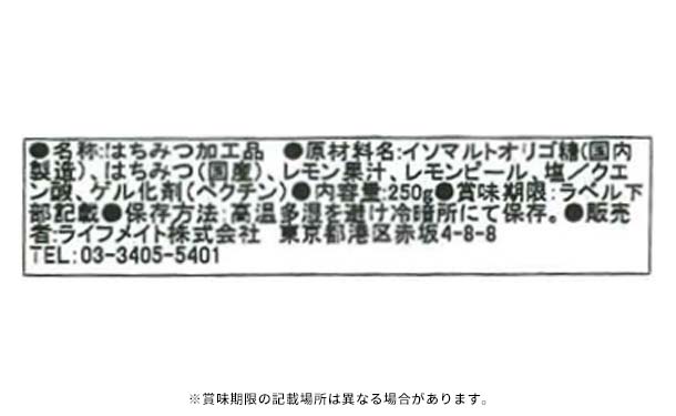 「ちょい塩はちみつ＆レモン」250g - Image 3