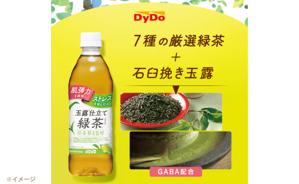 DyDo「肌美精企画監修玉露仕立て緑茶プラス」500ml - Image 4