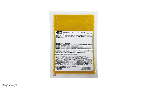 キスコ「野菜シリーズ ポタージュ パンプキン」150g - Image 2
