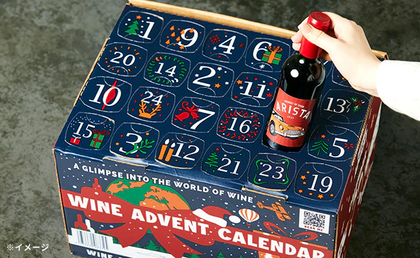 「クリスマスアドベントカレンダーワインセット」375ml - Image 3