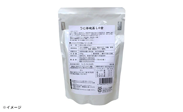 気仙沼ほてい「うに茶碗蒸しの素」2～3人前 - Image 3