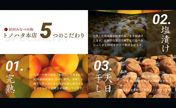 「紀州産南高梅 減塩 つぶれ梅 しそ漬味 梅干し 塩分3％」270g - Image 5