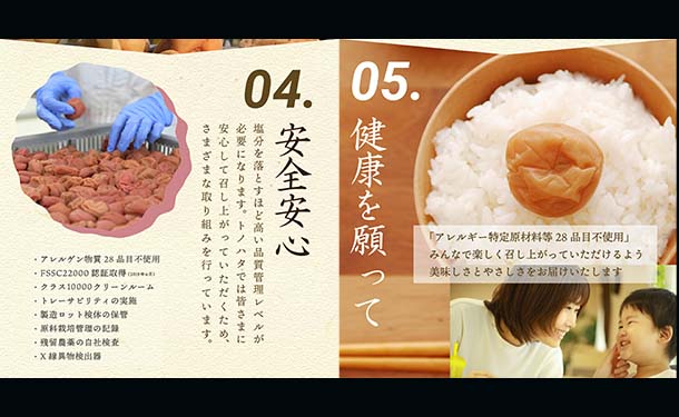 「紀州産南高梅 減塩 つぶれ梅 しそ漬味 梅干し 塩分3％」270g - Image 6