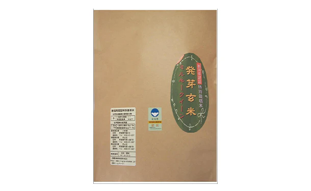 新潟県産「発芽玄米ミルキークイーン」940g - Image 2