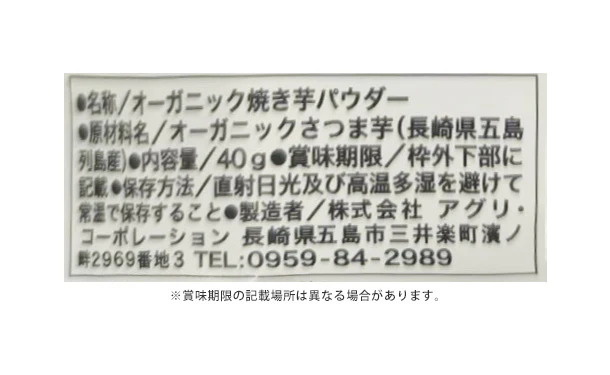 「畑の離乳食」40g - Image 3