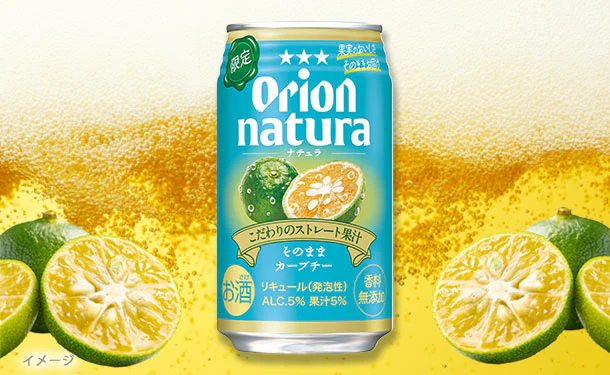 オリオンビール「natura そのままカーブチー」350ml - Image 2