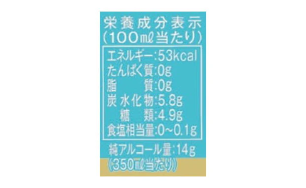 オリオンビール「natura そのままカーブチー」350ml - Image 5