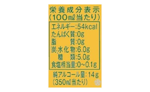 オリオンビール「WATTA タンカン」350ml - Image 5