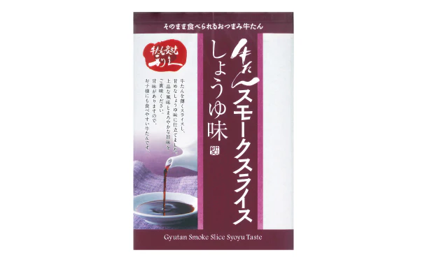 利久「牛たんスモークスライスしょうゆ味」100g - Image 2