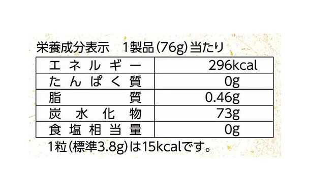 アサヒグループ食品「黄金のしょうがはちみつのど飴」80g - Image 4