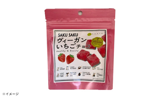 CHAYAマクロビ「SAKUSAKUヴィーガンいちごチョコ」25g - Image 3