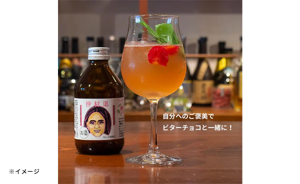 「仲村渠のイタリアントマト」250ml - Image 2