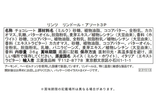 リンツ「リンドール・アソート」3粒 - Image 7