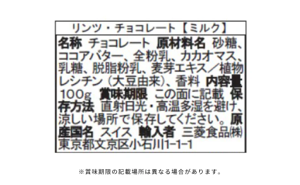 リンツ「ミルク」100g - Image 3