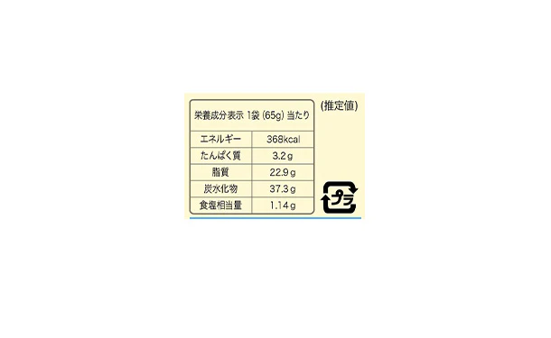 「コブックチップスイートコーン味」65g - Image 4