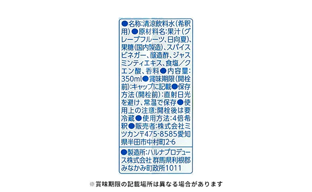 Mizkan「フルーティスCLEAR シトラス」350ml - Image 3