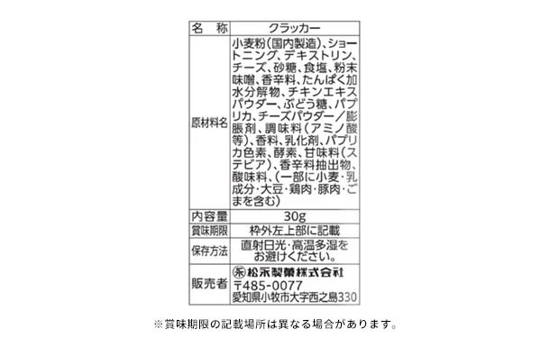 松永製菓「万国味博チーズタッカルビ風味」30g - Image 2