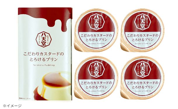 八天堂「とろけるプリン20個と生水羊羹6個の詰合せ」 - Image 3