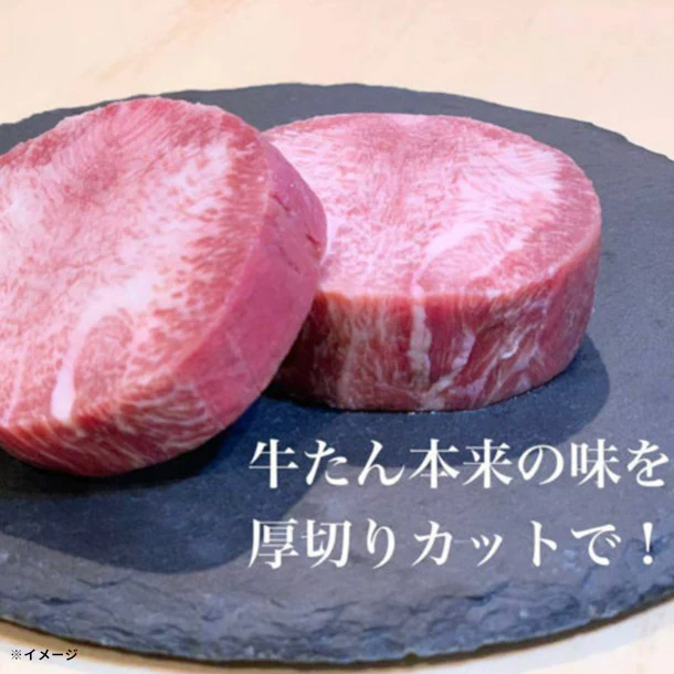 「牛タン元 ステーキ用 極厚2cm」130g - Image 2