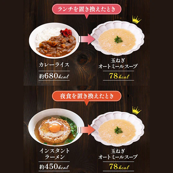 「華やかトリュフ香る玉ねぎオートミールスープ」3食 - Image 11