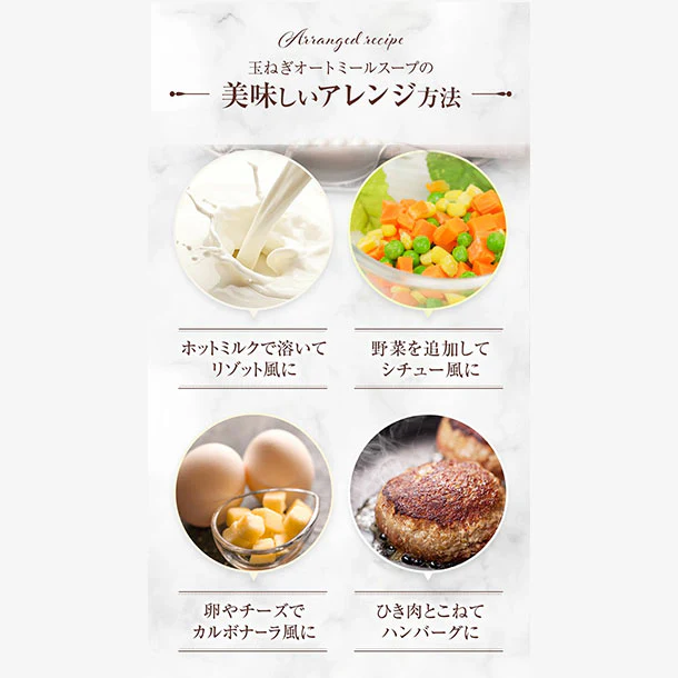 「華やかトリュフ香る玉ねぎオートミールスープ」3食 - Image 10