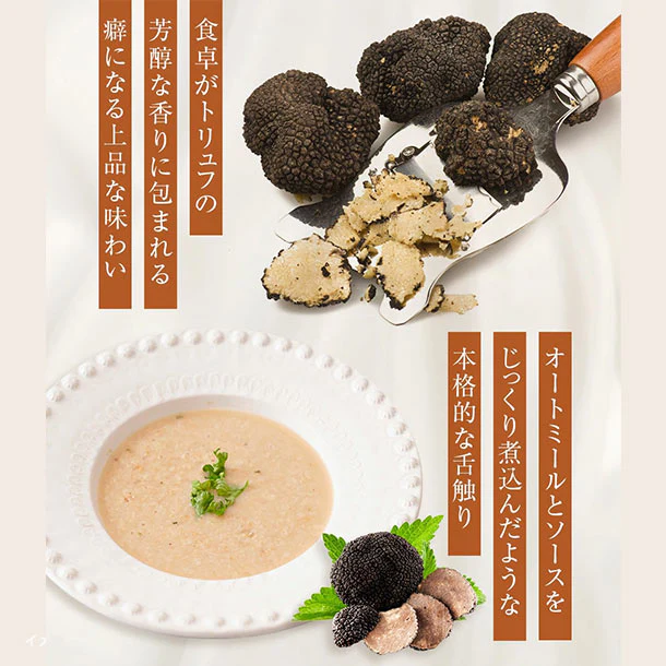 「華やかトリュフ香る玉ねぎオートミールスープ」3食 - Image 4