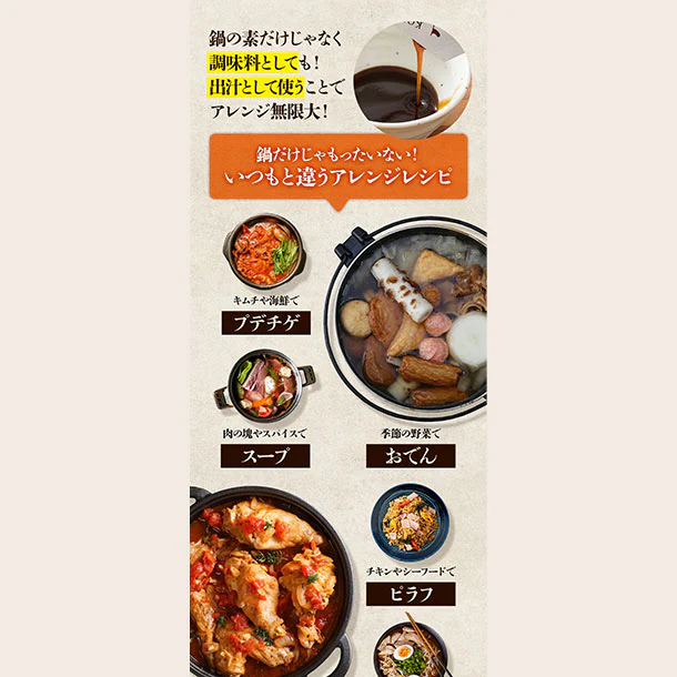 「神戸牛スープ鍋のもと」27g - Image 11